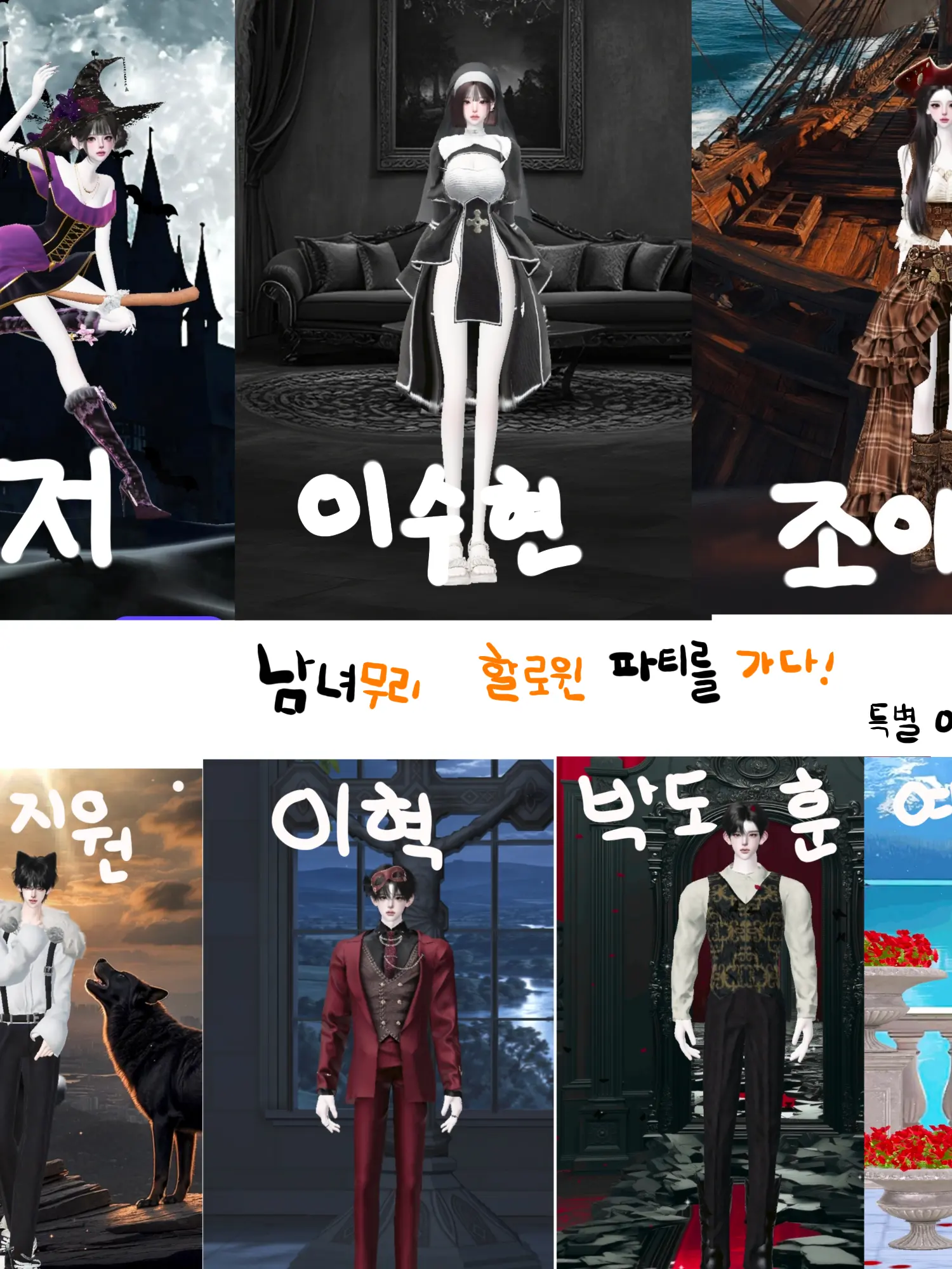 BlackTowel4220의 남녀무리