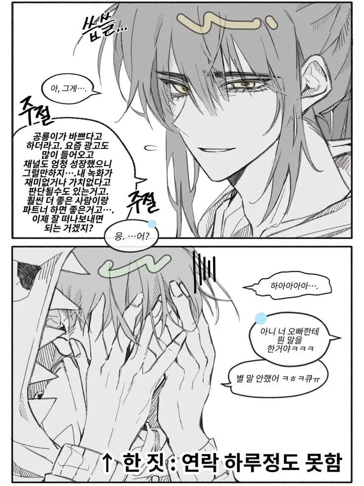RegalBooby0690의 너, 내 동료가 되라.
