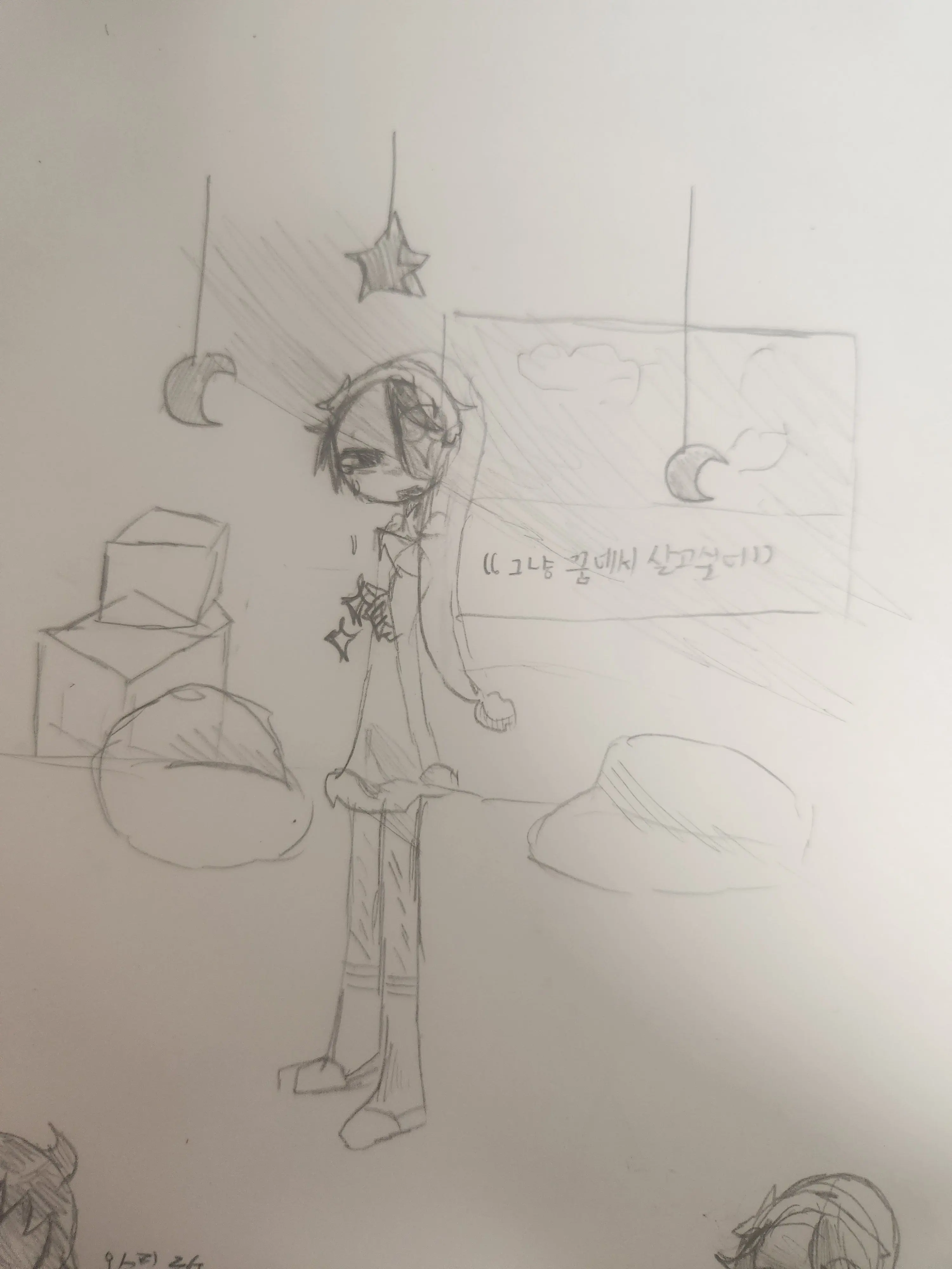 Danfp의 "그냥 꿈에서 살고싶어..."