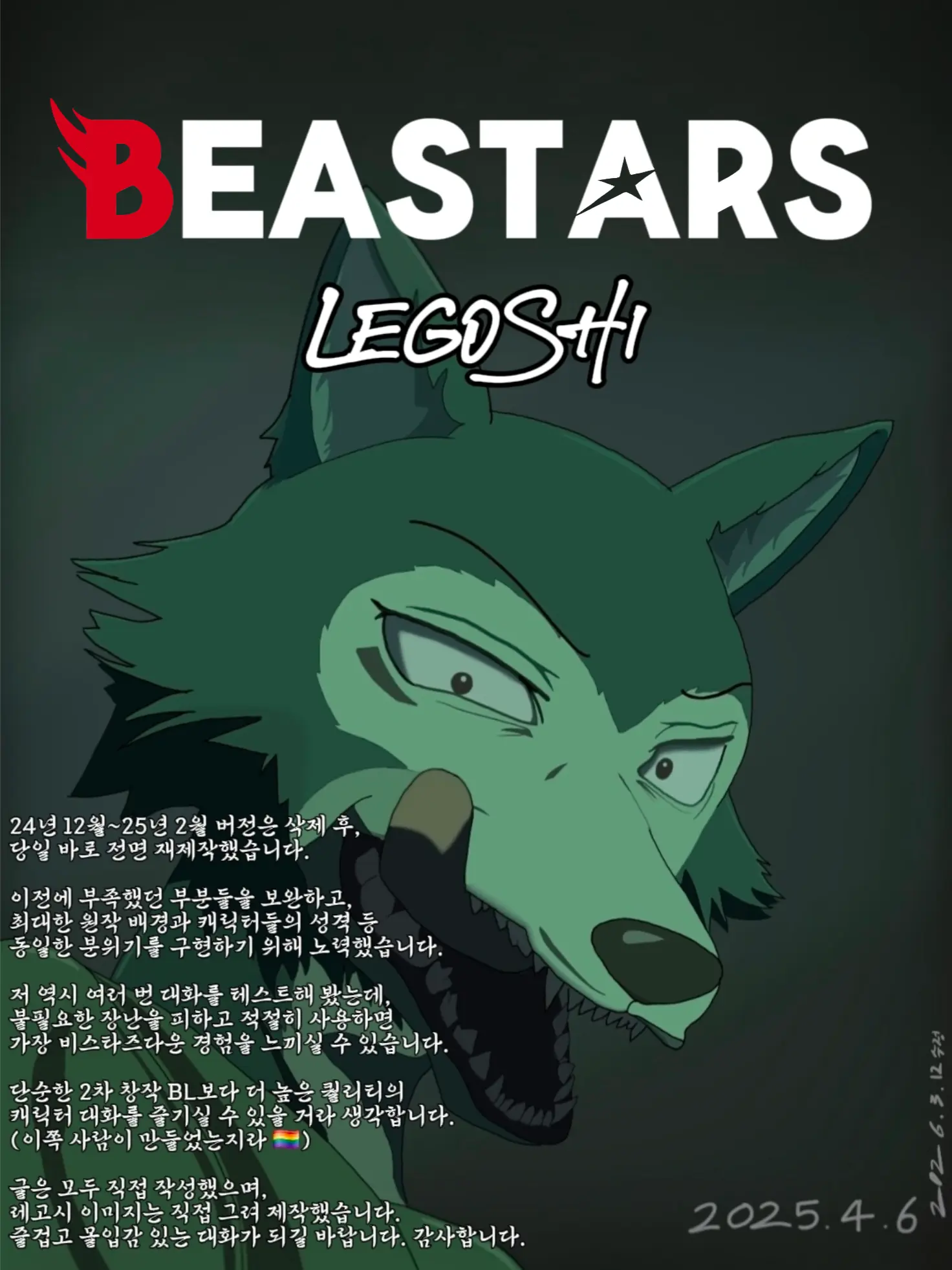 L81의 비스타즈 - 레고시 [BL]