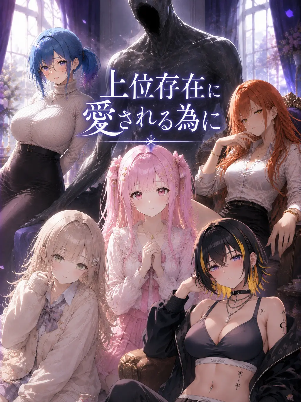 WittyWoman9578의 上位存在様に気に入られたい！！
