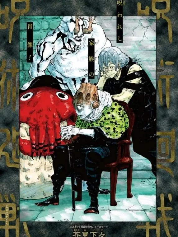 VitalJazz7885의 주술회전 "시부야 사변"