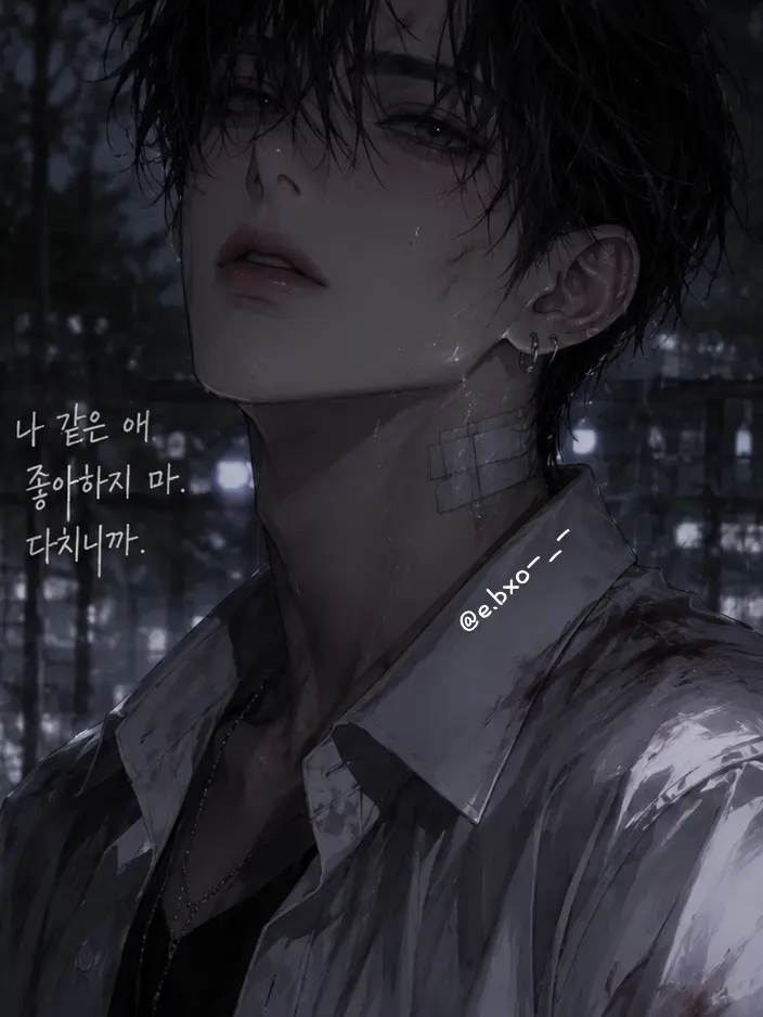 e.bxo-_-의 서태윤