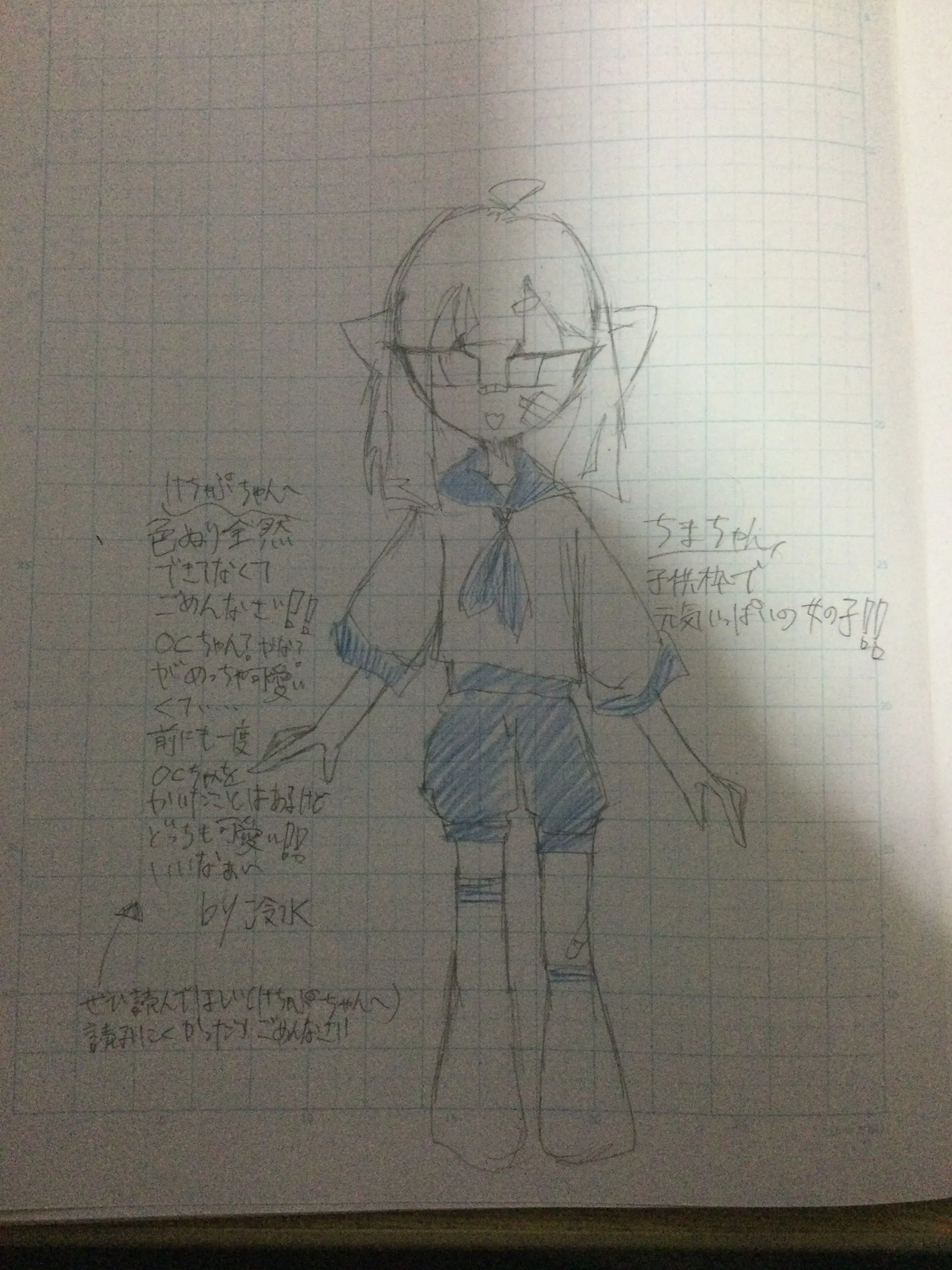 mhynrisi23zgk의 けちゃぷちゃんへー！！