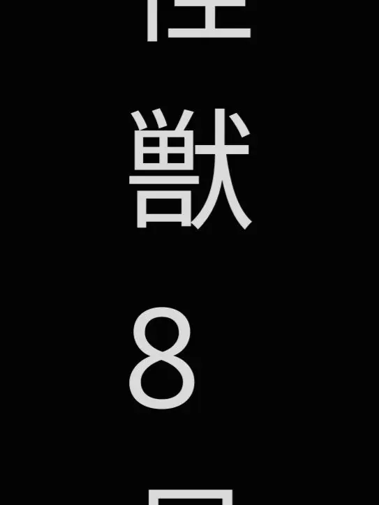FoulJoy1747의 選択