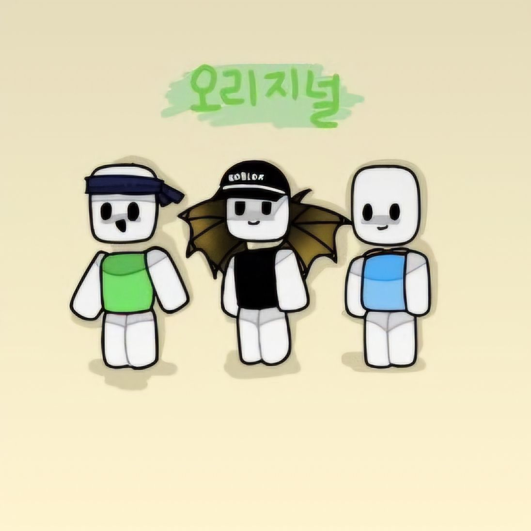 자연산 삼총사!(재업+수정) 대표 이미지