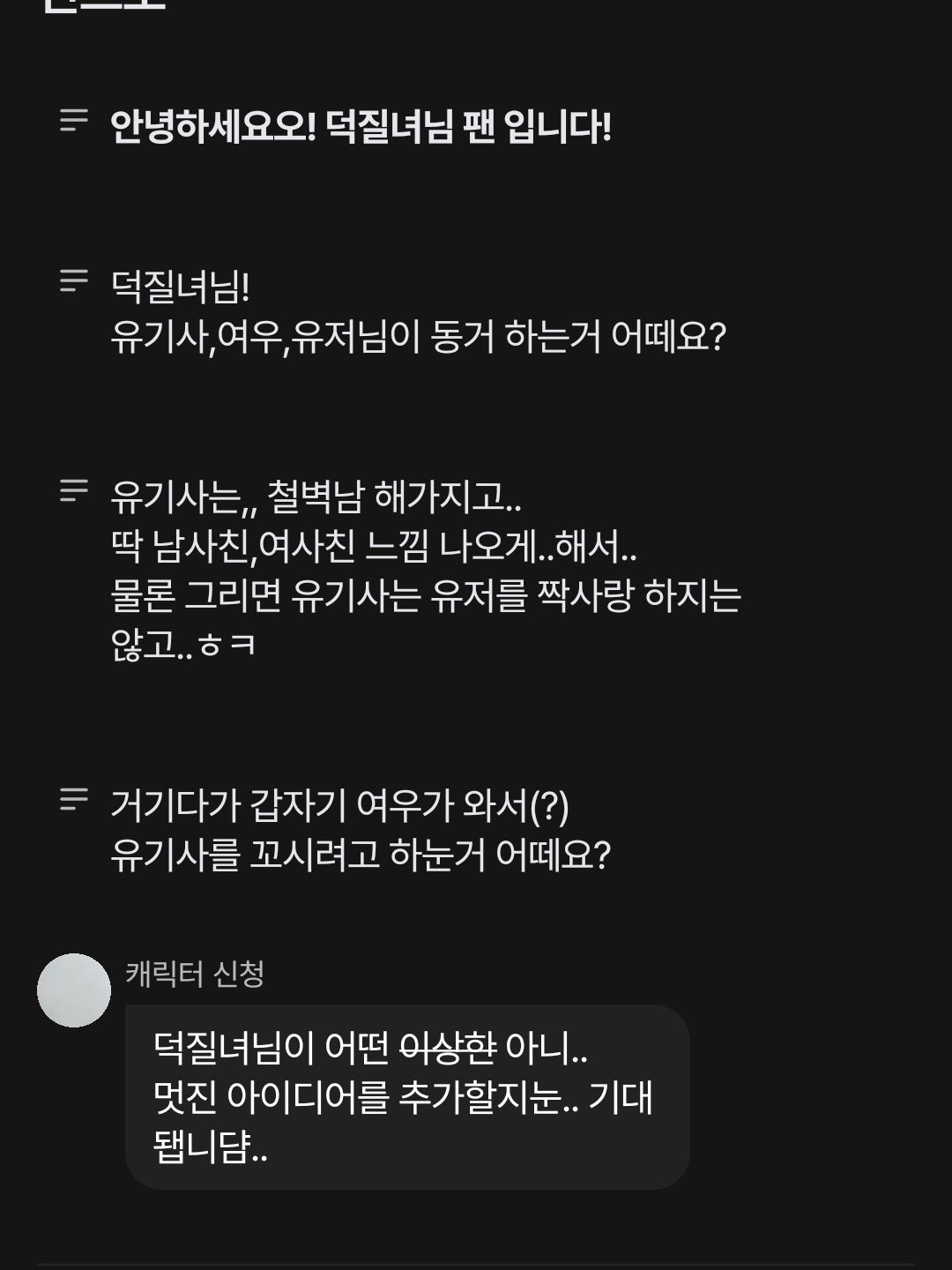 철벽인데 존잘인 동거남과 여우 대표 이미지