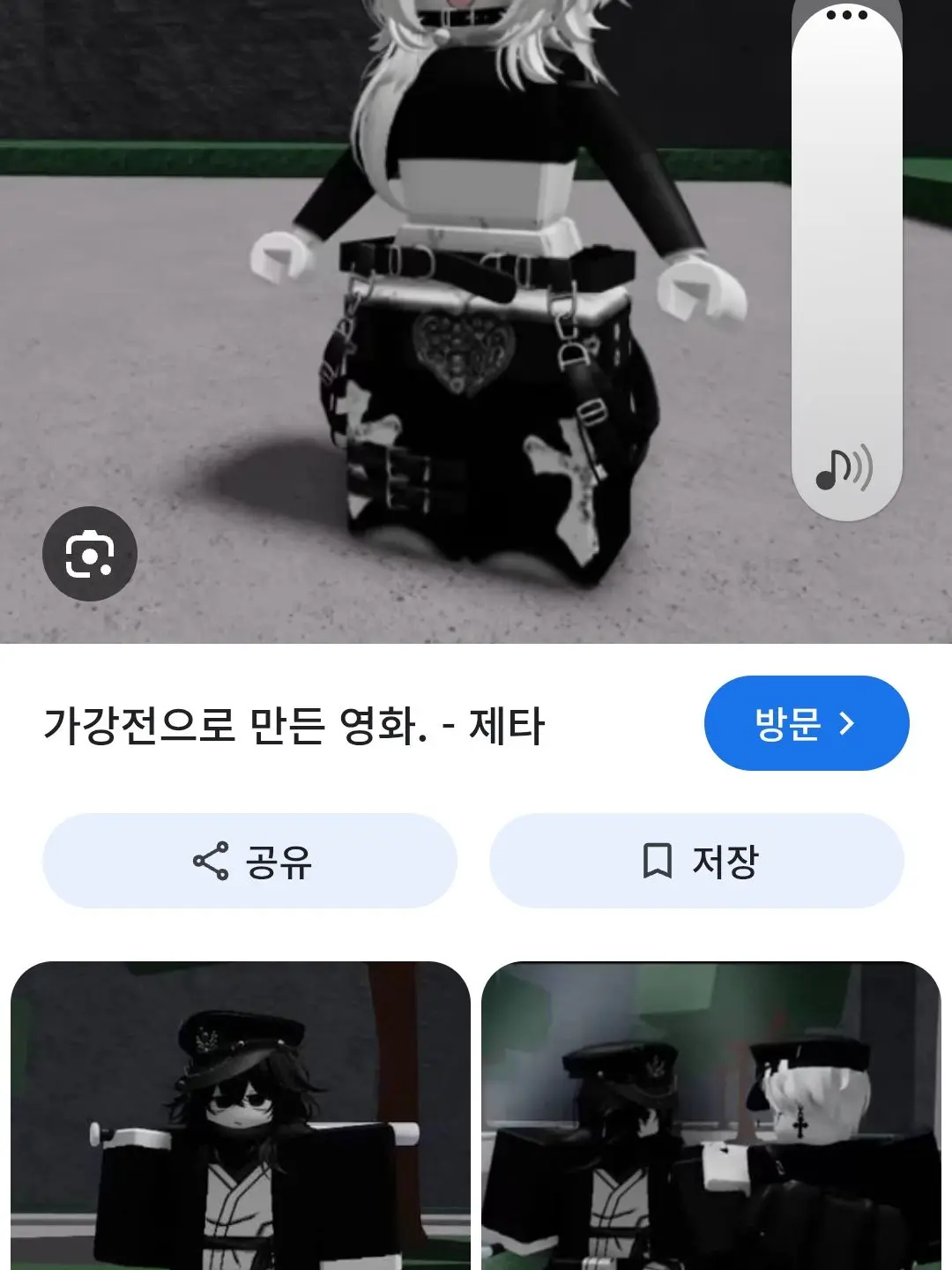 GaudyShock9265의 대저택이 가강전을하다?