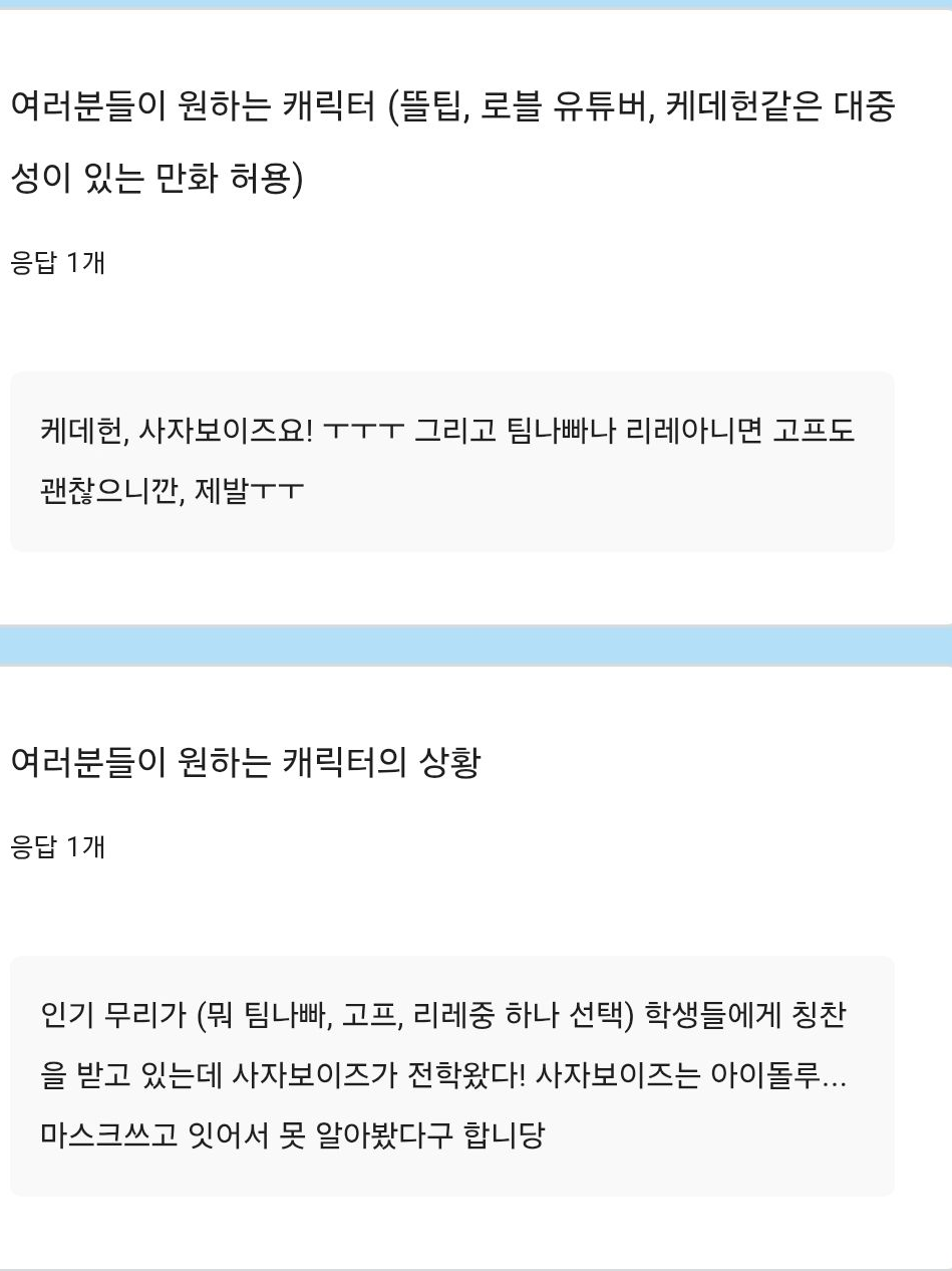 ※ 전학생 등장 주의보 ※ (신청작) 대표 이미지
