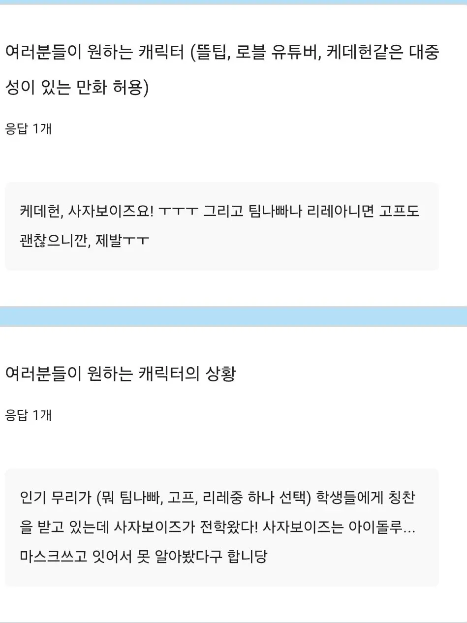Onsaemi.의 ※ 전학생 등장 주의보 ※ (신청작)