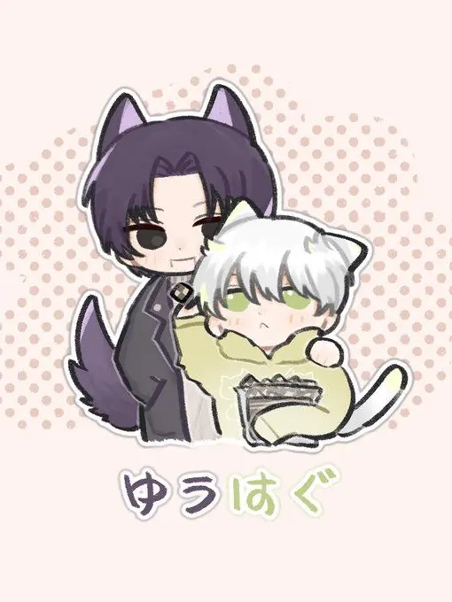 RawDaisy1571의 ゆうはぐ