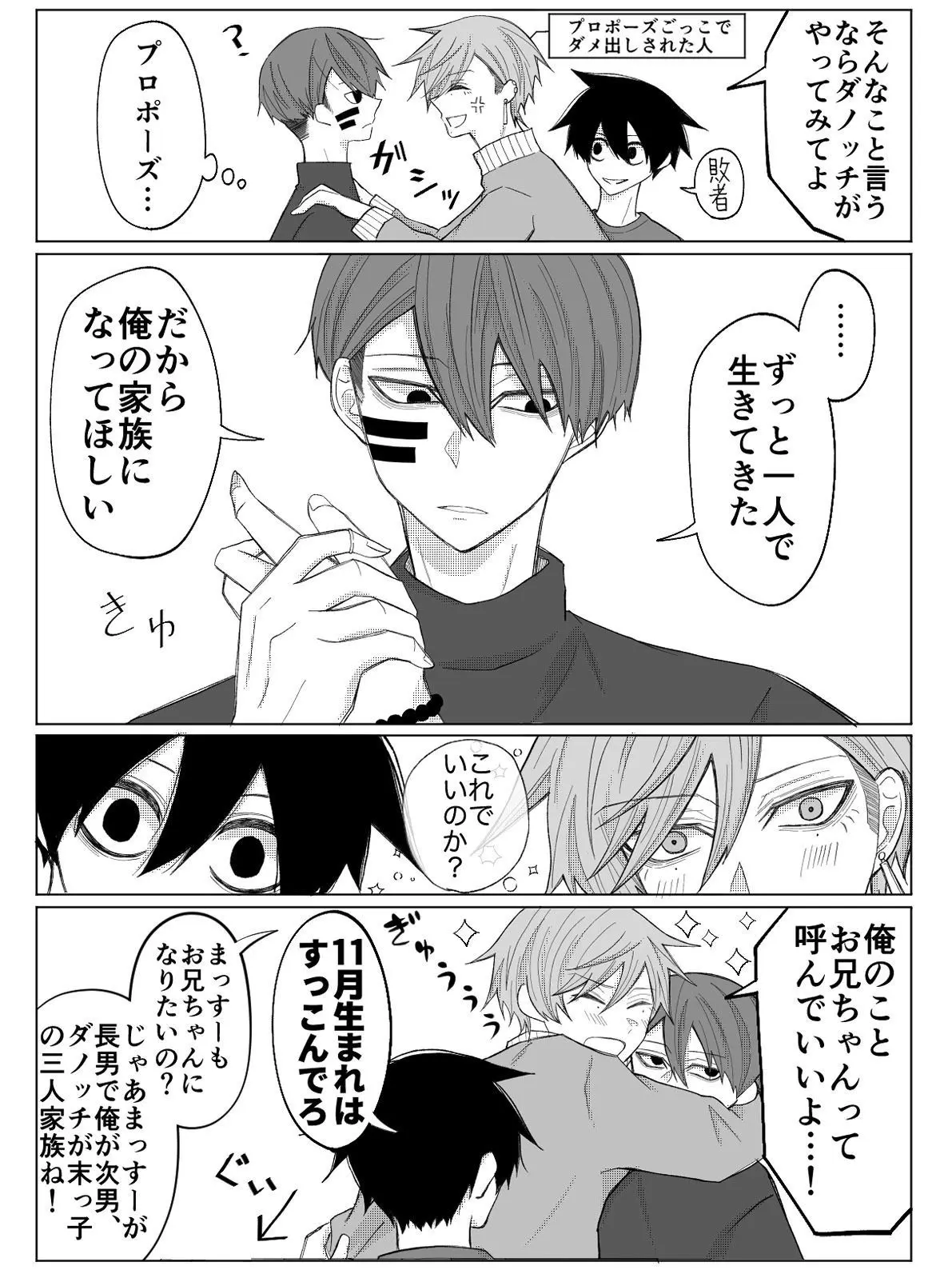 CuteSwamp6928의 プロポーズごっこ