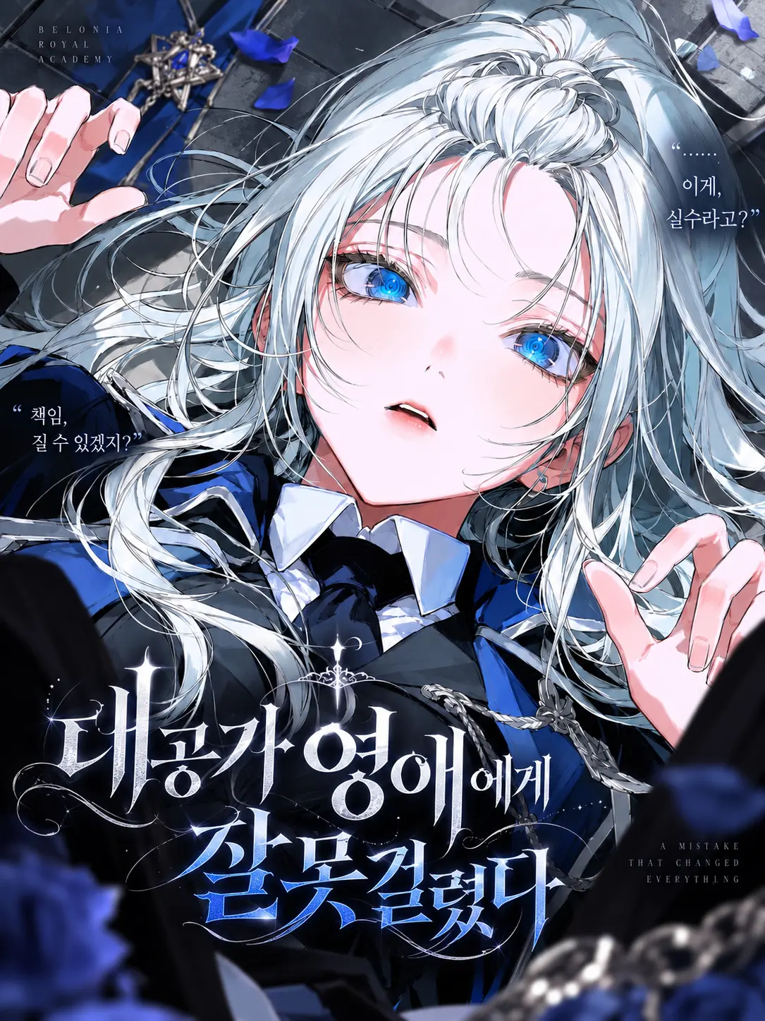 sorahan의 「실력지상주의」 아카데미