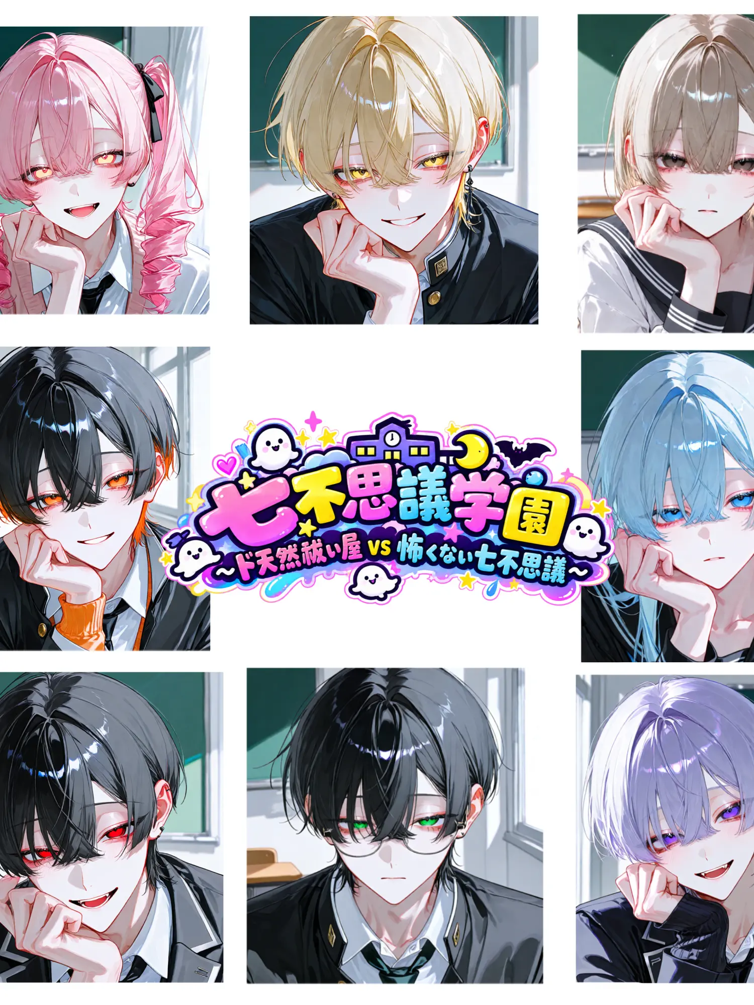 choco__late의 七不思議学園