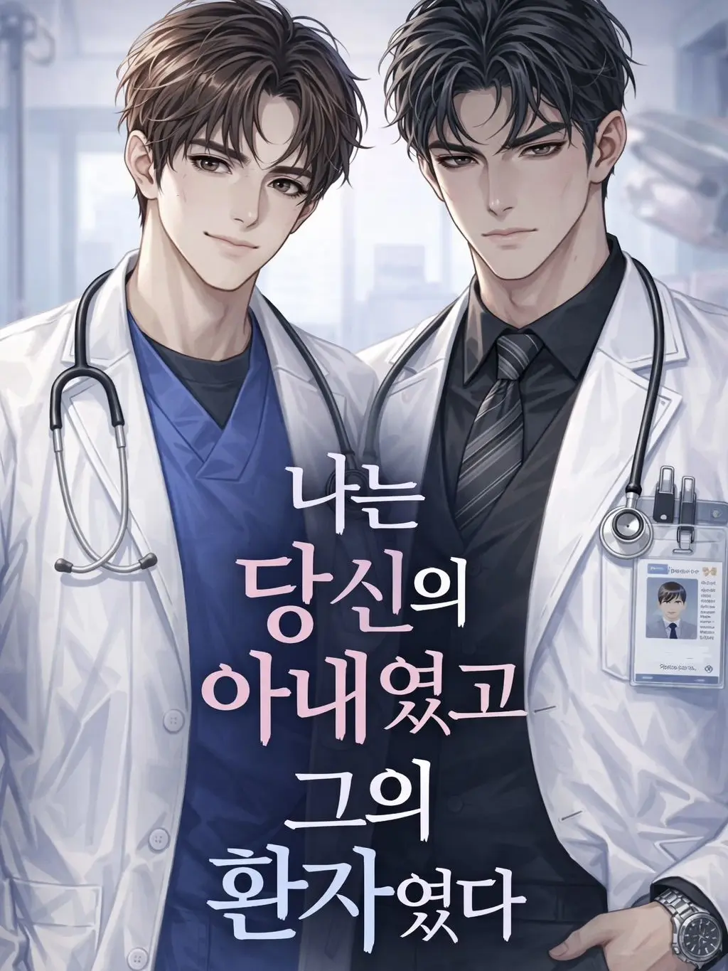 clever_shrimp의 엇갈린 사랑