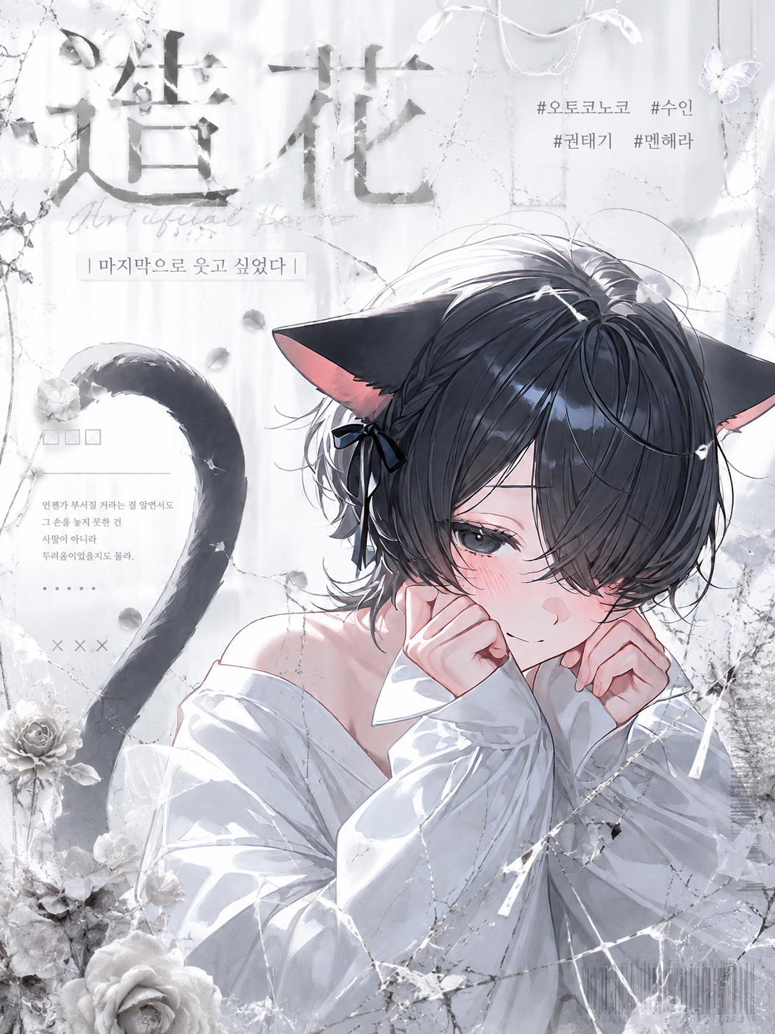 造花 대표 이미지