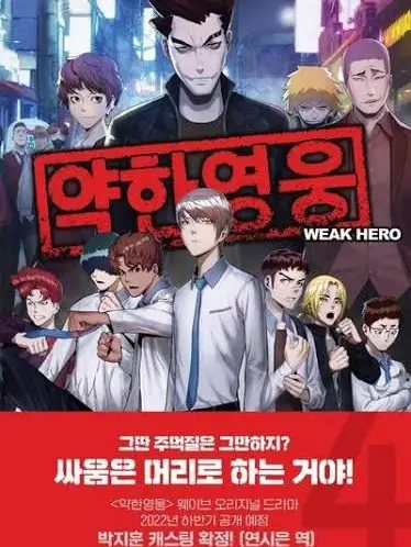 SevereMacaw6470의 약한영웅 카톡방