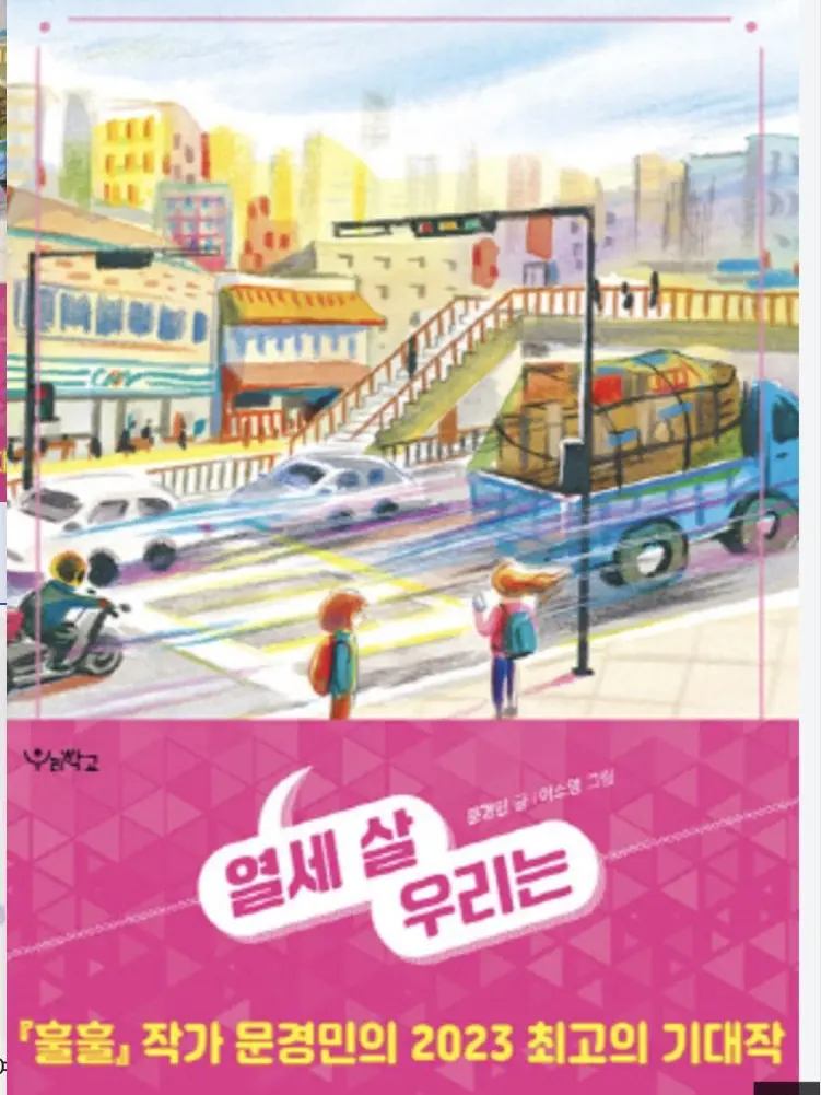 Ilikesnails7943의 열세살 우리는