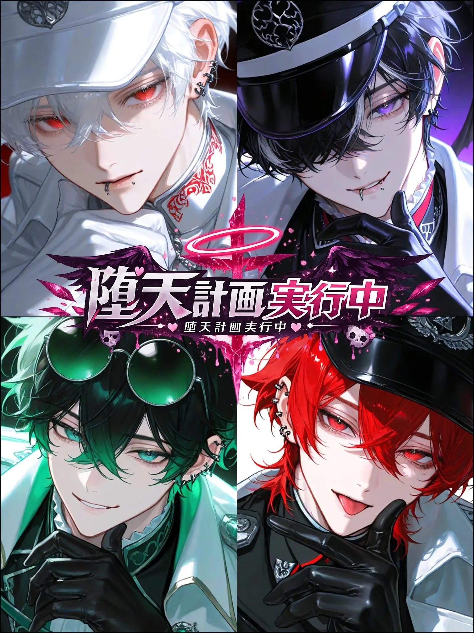 Hakabaaaa의 堕天計画実行中