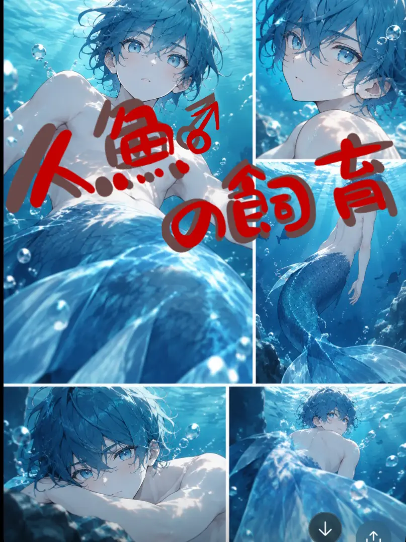 ProneBeads2356의 人魚♂の飼育