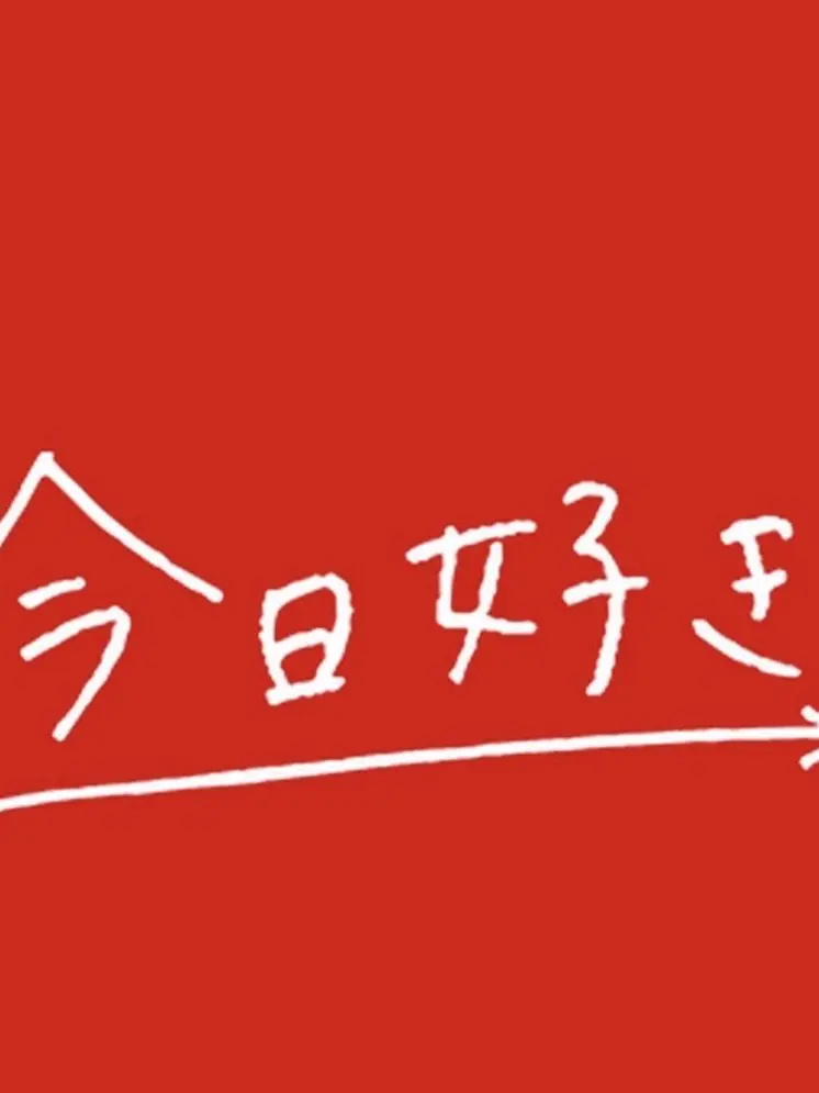 WaryPen5913의 今日好き