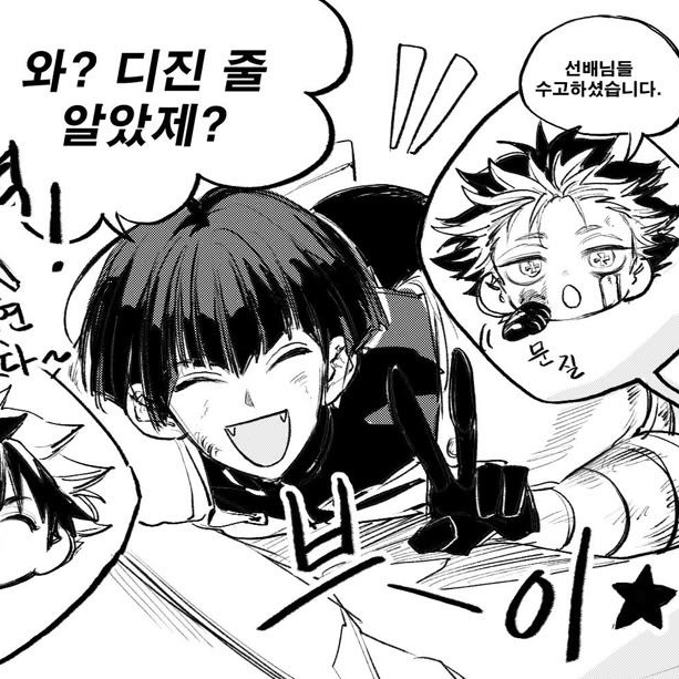 괴수 8호 대표 이미지