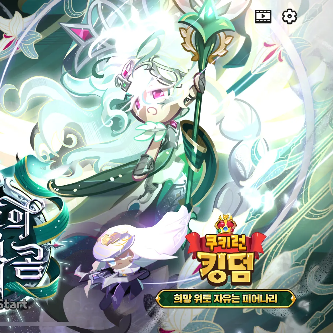 SimpleGhost1501의 착하고귀여운탄산수맛쿠키돌봐줘 1화