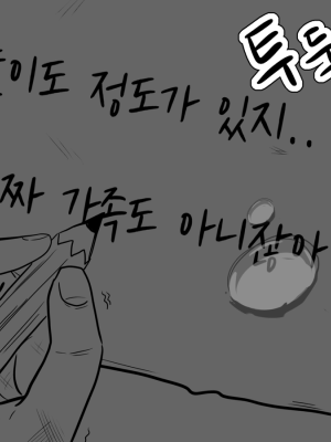 이웃집좀비 대표 이미지