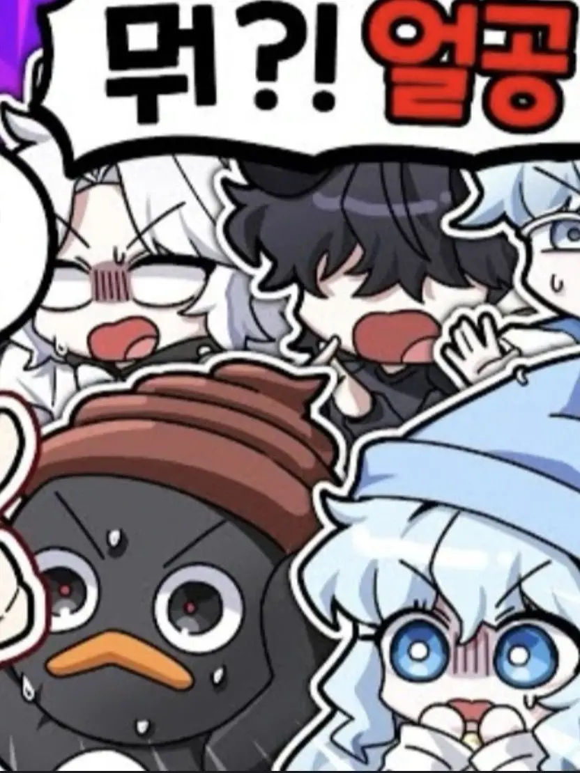 WavyHiker2386의 얼공하라고!!! (꽥꽥탐험대)