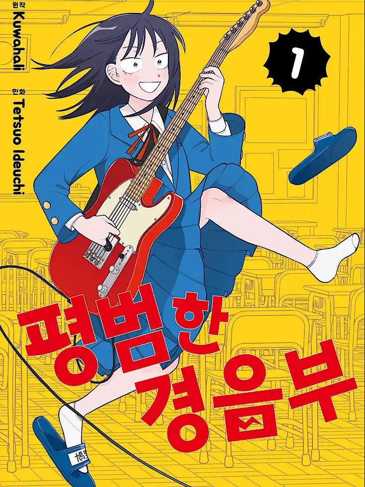 DaringOptic8165의 평범한 경음부