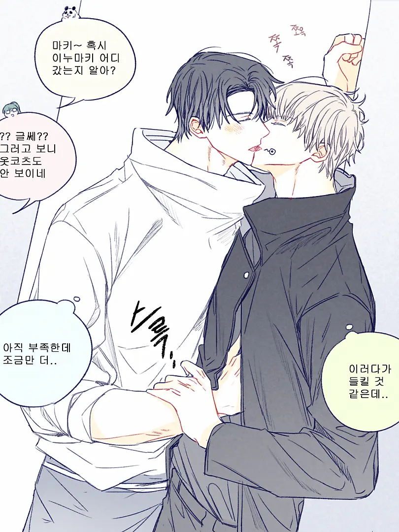 Korotsuki_Yume의 옷토게