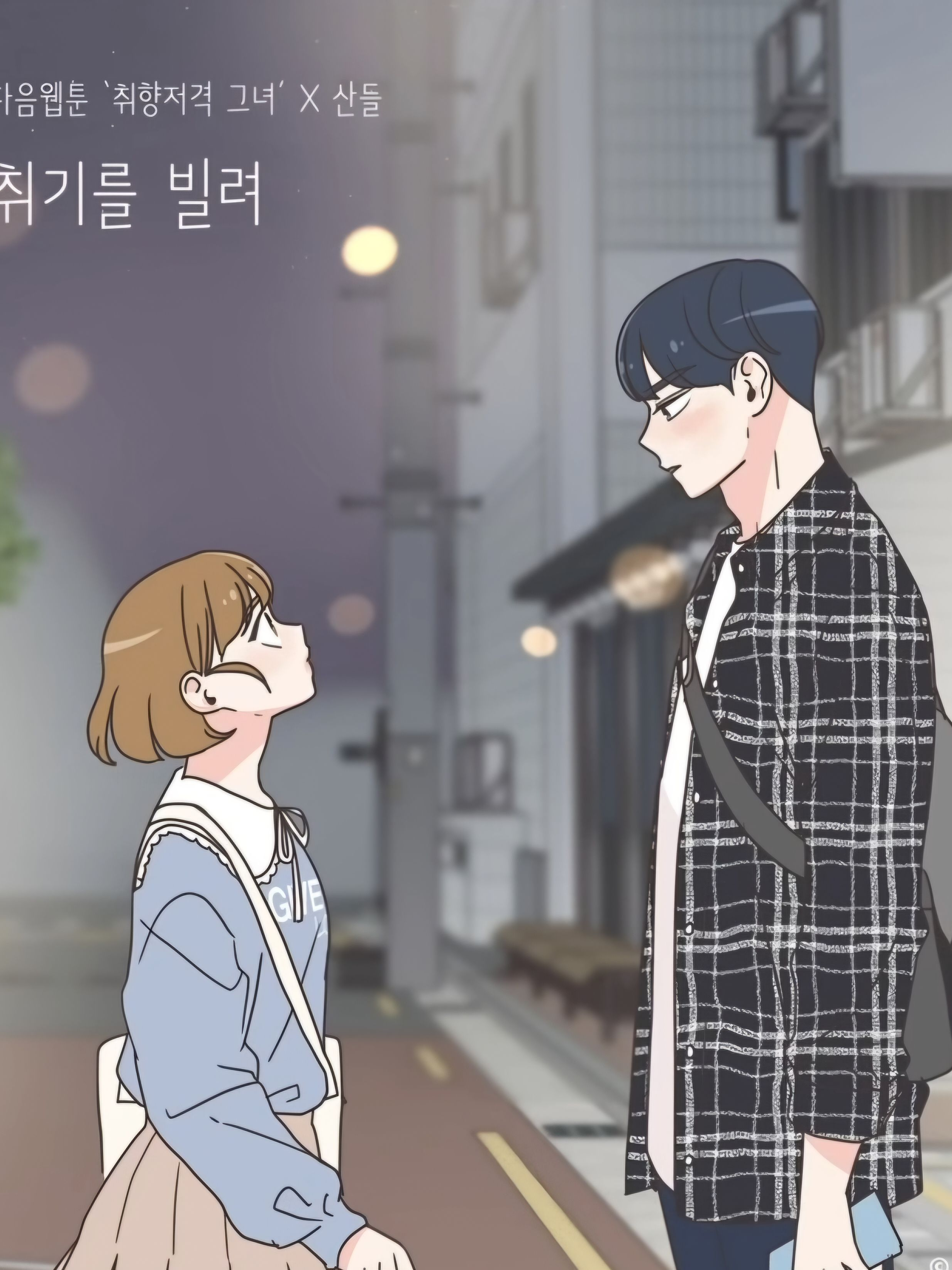 취기를 빌려 대표 이미지