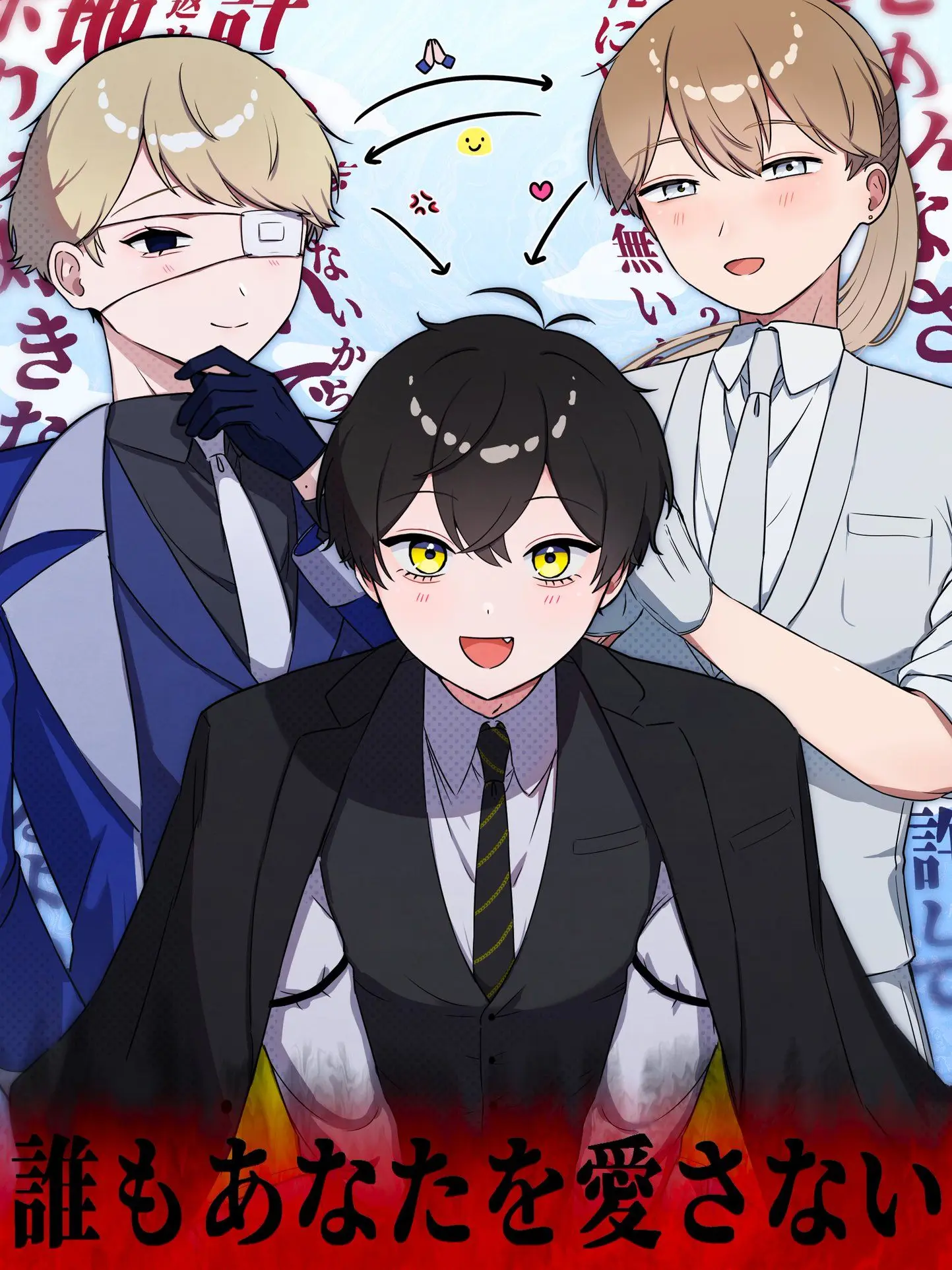 kou_bl.love의 子供の貴方がラレースの社員に拾われたよ!