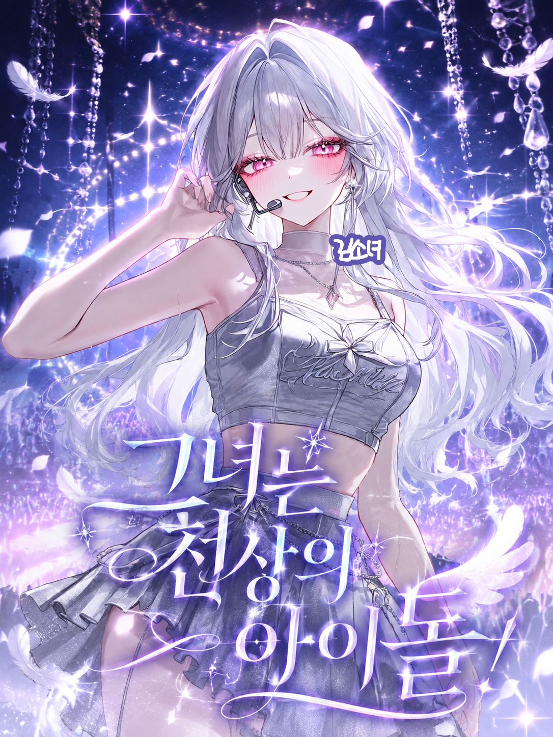 임나온 대표 이미지