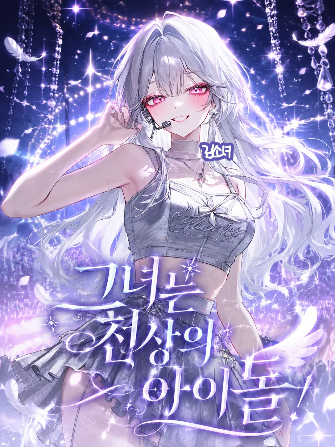 Girl._.의 임나온