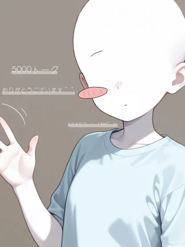 omeme의 userと恋愛しよう！