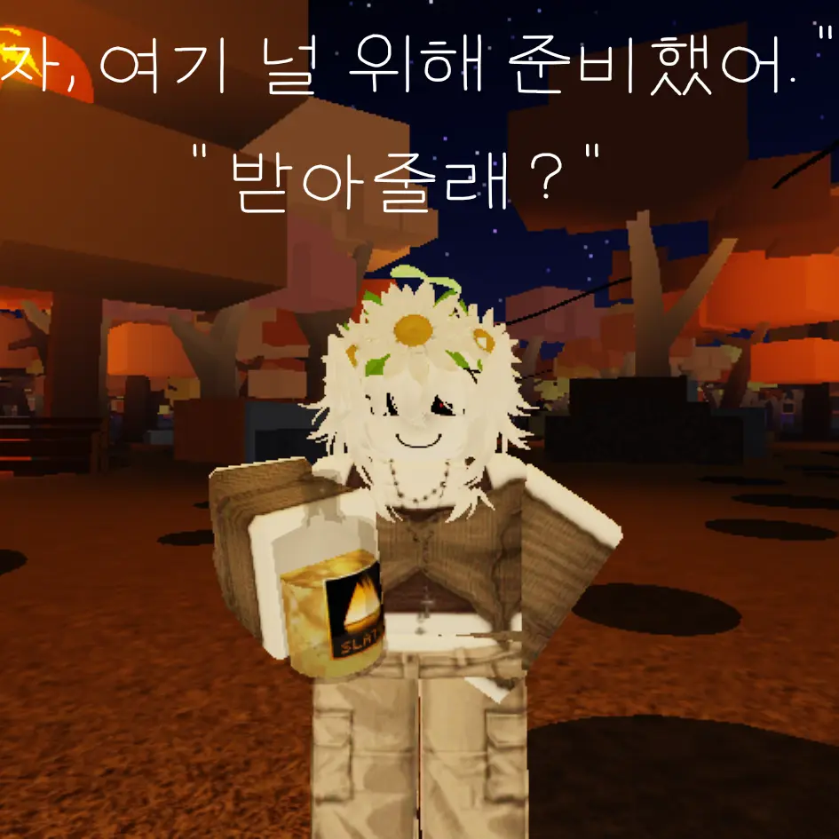 0922_rin의 여기 널 위해 준비했어. 받아줄래?