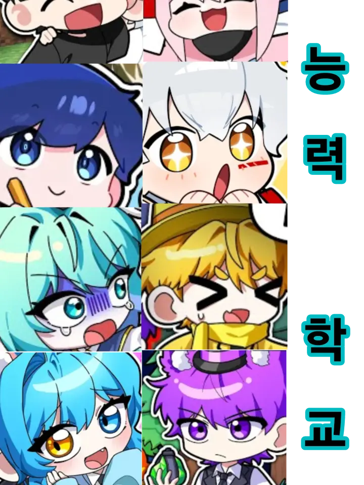 CrazyBlood6518의 모빌,에라이 능력 아카데미+여우,늑대