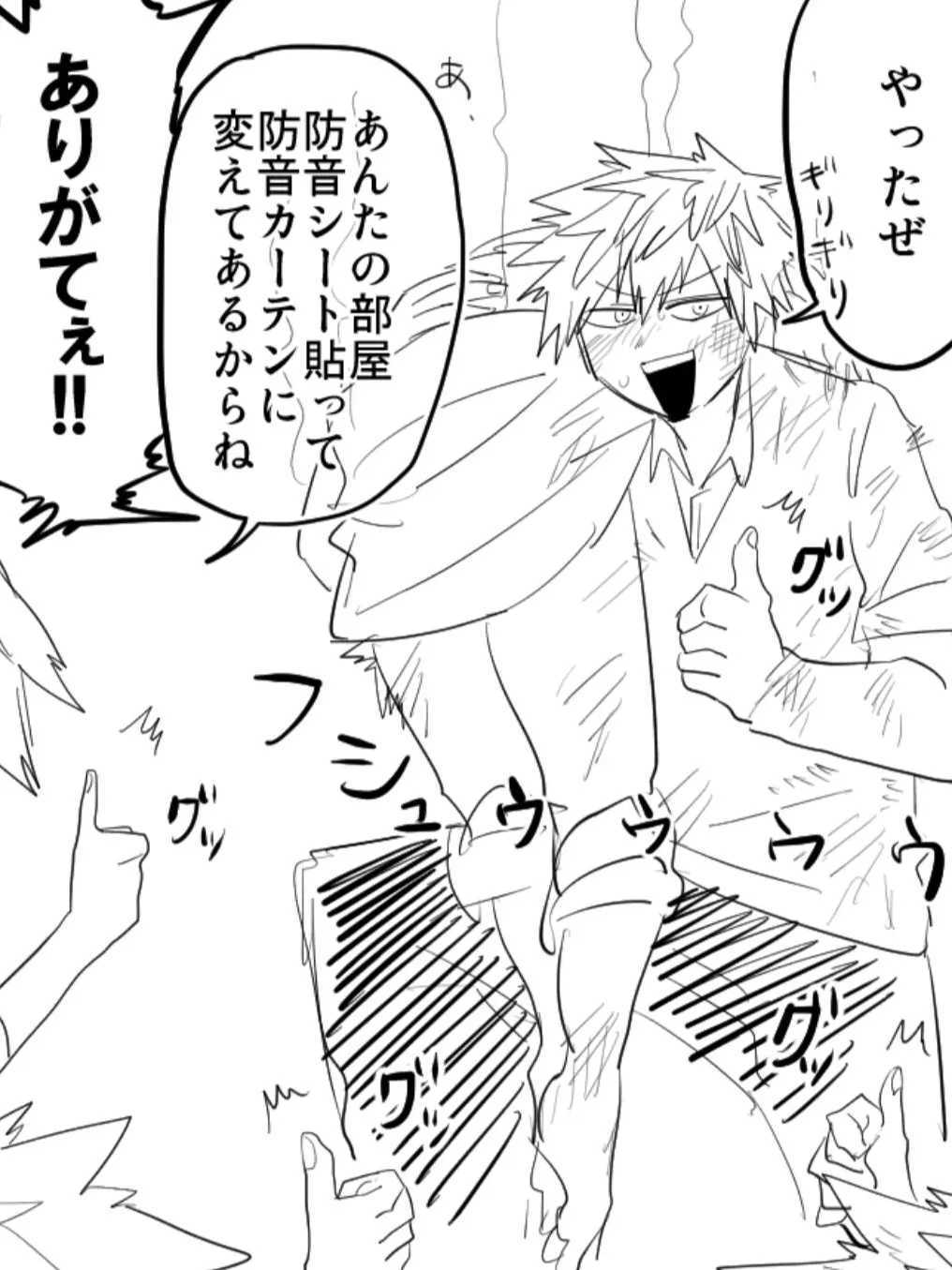 SuperbRipe6810의 郷デク