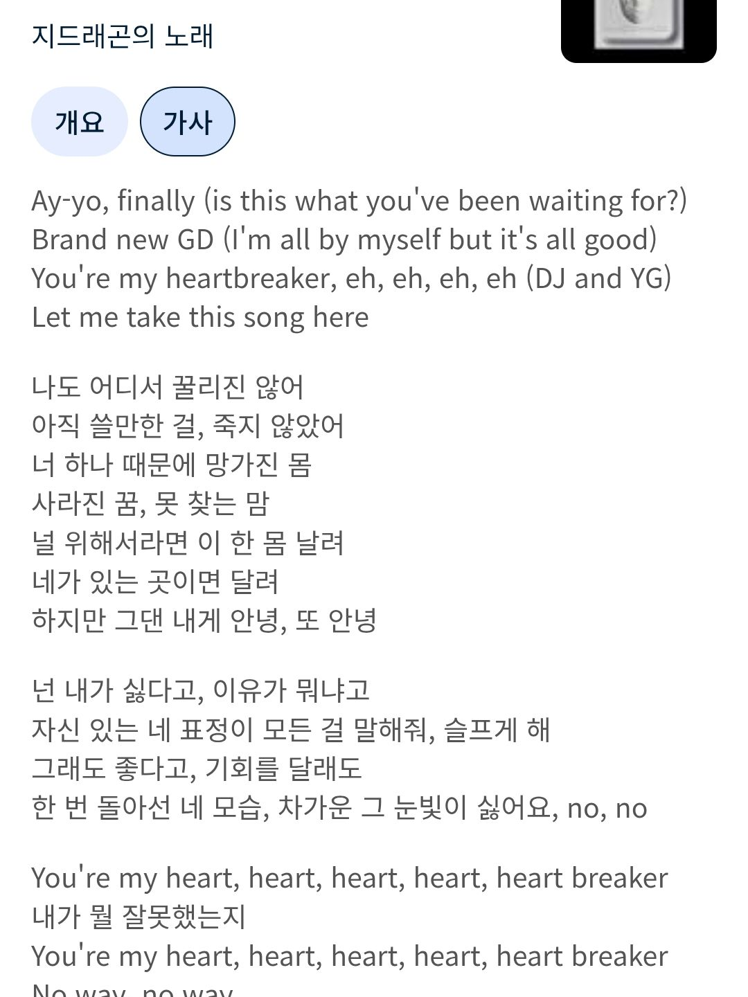 귀신들과 그들의 주인 대표 이미지