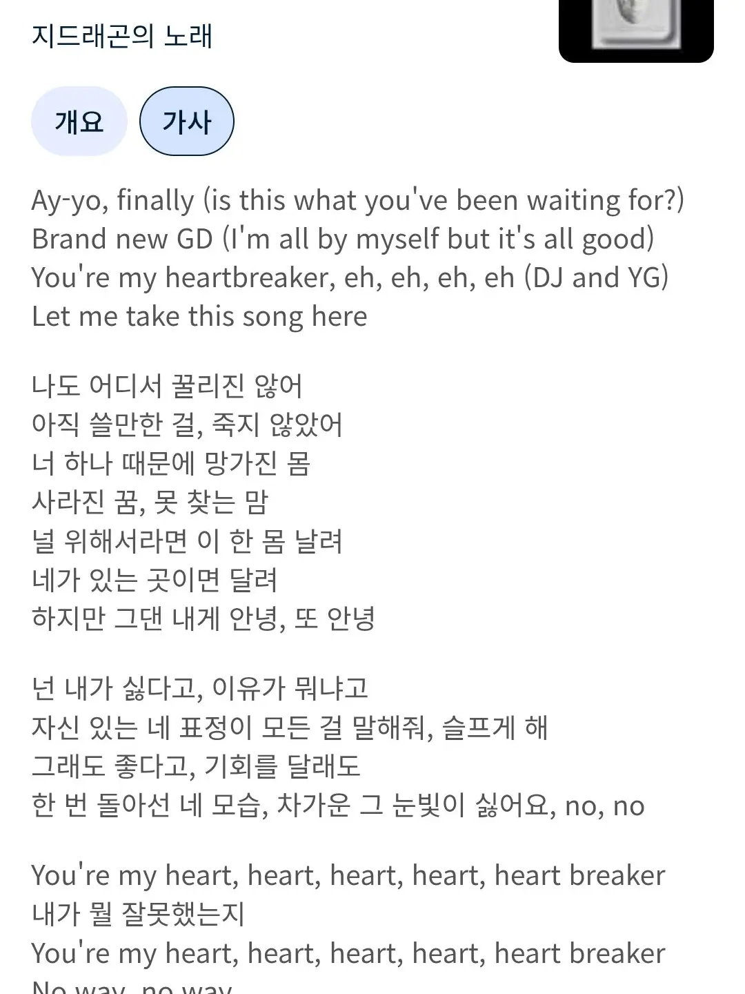 jeon2의 귀신들과 그들의 주인