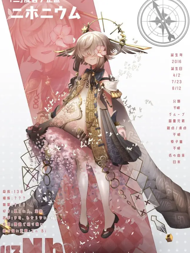 1789의 待ち人、来たる