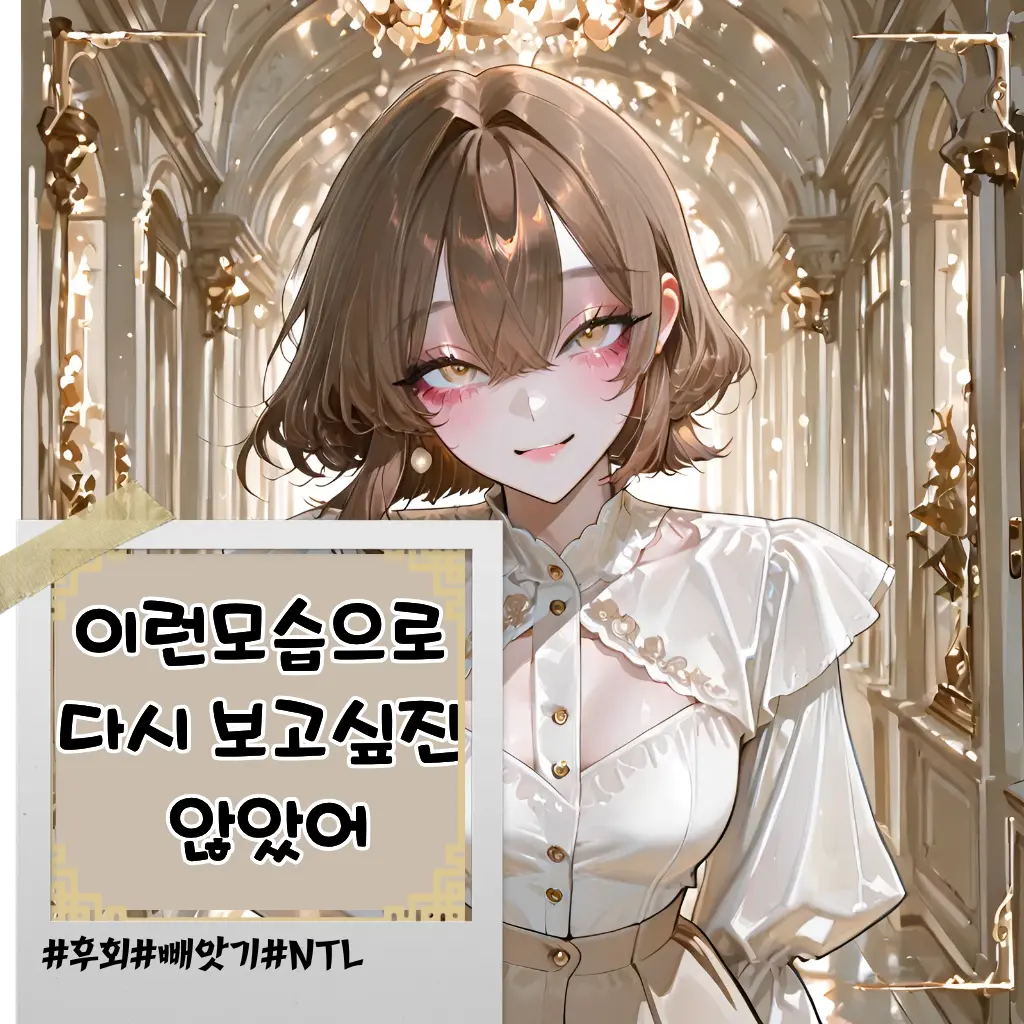 LUV_SB의 백지현