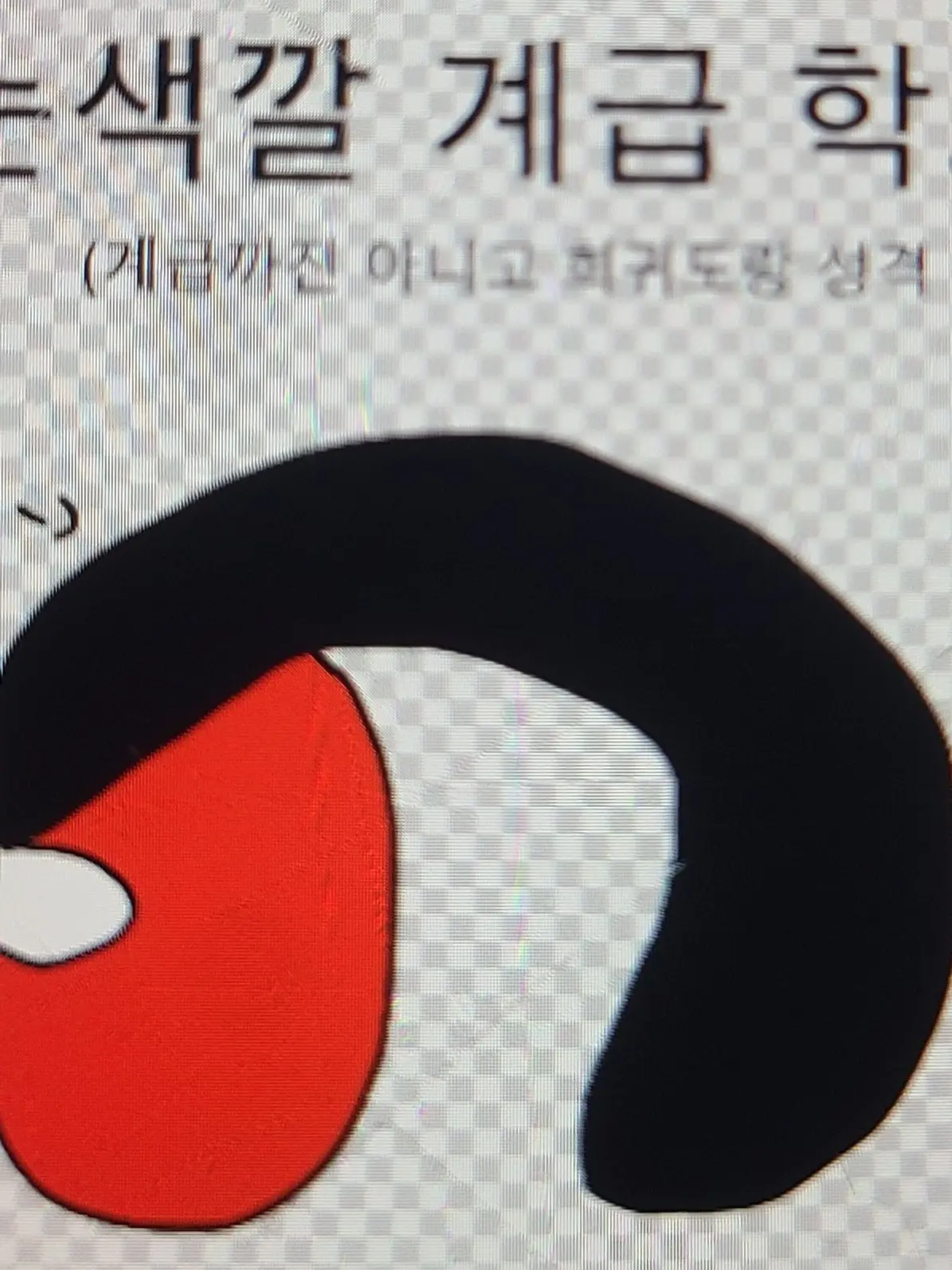 GrainyStage1194의 《♤눈색깔 계급 학교×여우뇬◇》