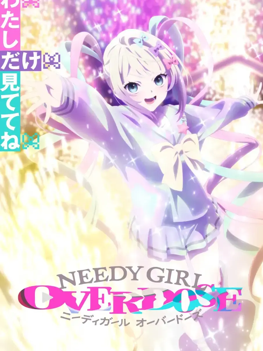 TrueRipe0897의 NEEDY GIRL OVERDOSE