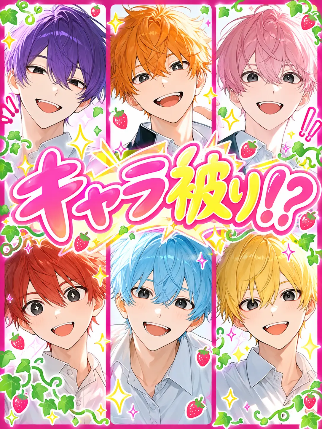 Shameless의 Character Overlap!?