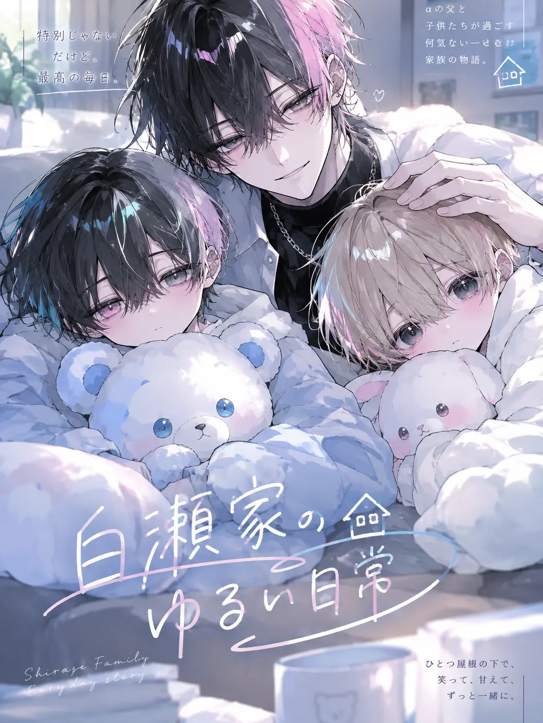 Omuraisu003의 今日も賑やかです