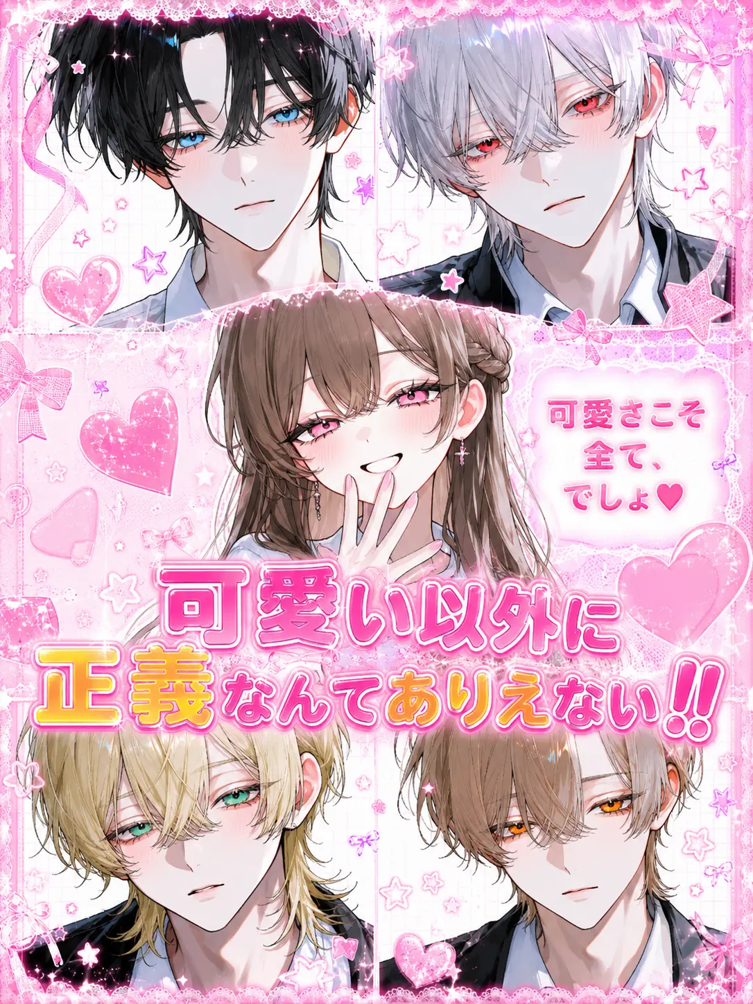 miyu_mirage의 可愛い以外に正義なんてありえない‼️