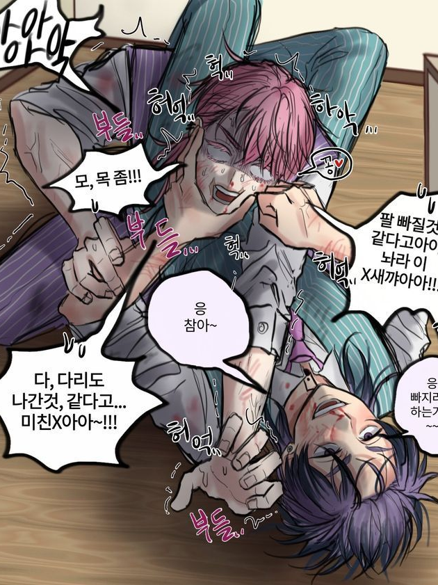 산즈 자식이 린도에게 한바탕먹였다.. 대표 이미지