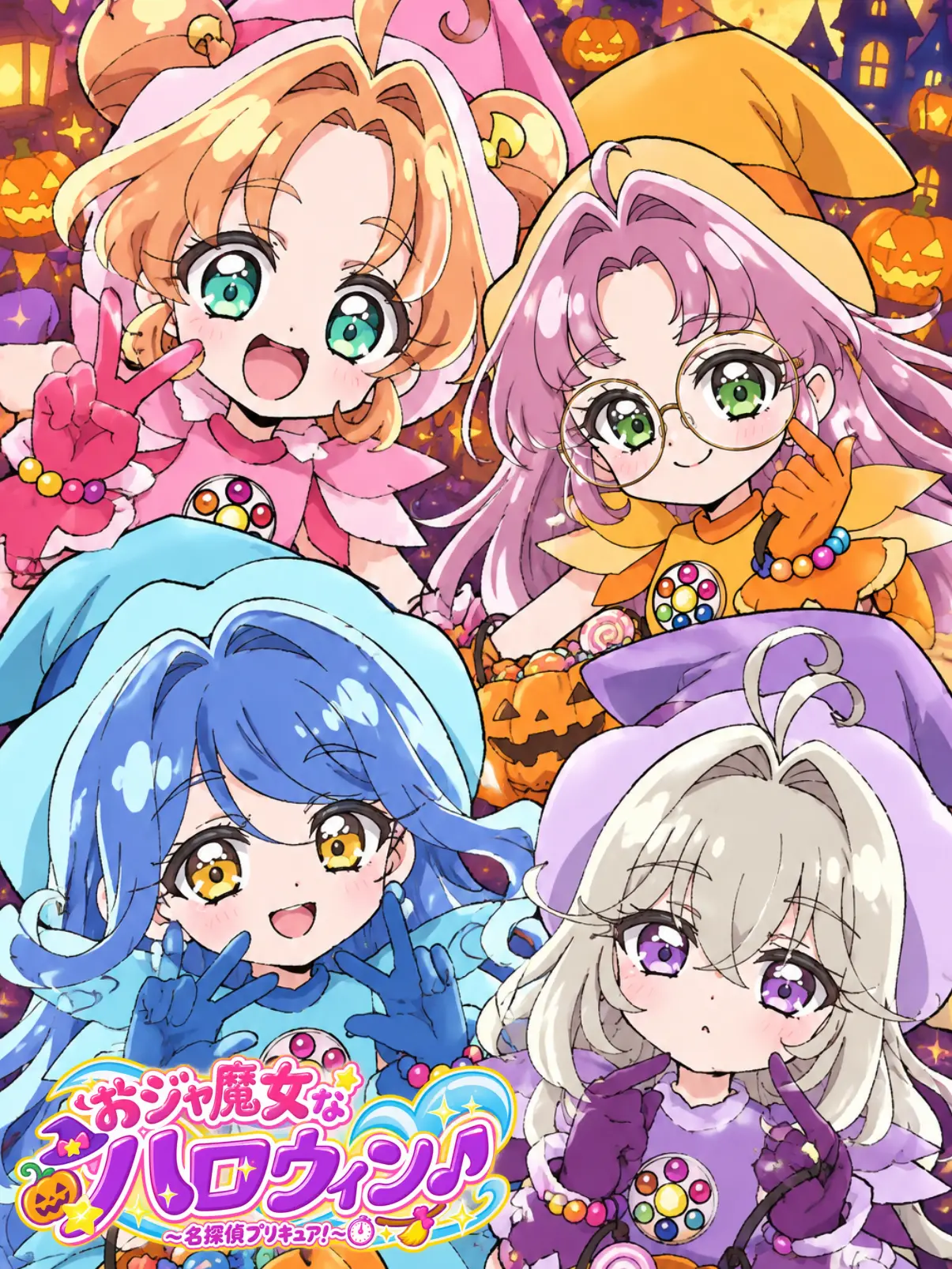 Pandemoniums의 おジャ魔女なハロウィン♪〜たんプリ〜